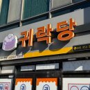 당진시 당진시장서길 이미지