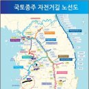 국토종주자전거길1-7 이미지