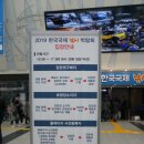 베이시스푸드(주) - 17012 | 내년 2020년에는 경기도 KINTEX에서 개최한다고 하네요~ 낚시박람회 다녀온 후기 남겨봅니다^^
