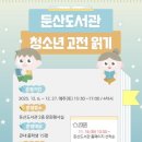 영어원서 읽기 이미지