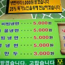 금성칡냉면 이미지