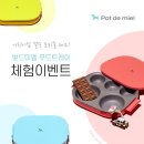 뽀드미엘 이미지