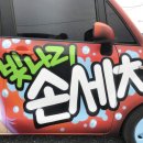 빛나리세차장 이미지