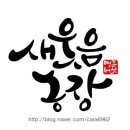 명도농장 네이버블로그