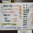 다리골식당 이미지