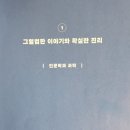 구리파인만교육 | '문과 남자의 과학 공부'를 읽고