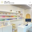 오아이네일