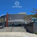 한국이민사박물관 | [인천중구]입장료 0원이 미안해지는 퀄리티, 숨은 보석 같은 이민사박물관 방문기