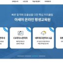 아세아유통