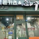 돈카츠&화꾸어 네이버블로그