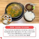 왕기염소탕