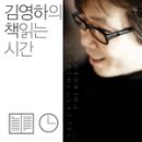 김영하