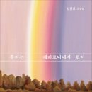 이도큐먼트스튜디오 | 우리는 페퍼로니에서 왔어
