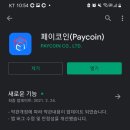 코인푸드 이미지