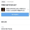 애인이네민박 | 런던에서 파리 유로스타 가격 & 파리 여행 코스 일정 추천 (여행의신 야경투어 후기)