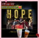 동안성병원내 매점 | 산본 CGV 영화 호프 재관람 후기 엄마와 데이트 4관 G열 시야 주차 매점 영업시간