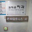 96 피트니스 | [한성대 헬스장] PT 1회 4만원! 가성비 좋은 본 피트니스 한성대점 솔직후기💪