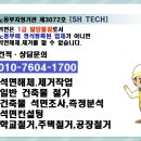 에스에이치텍
