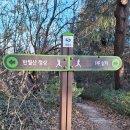 반월산ㅡ휘리릭 이미지