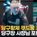 황제당구장 이미지