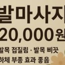 약손전통마사지