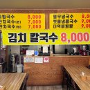 송평국수
