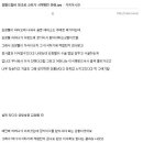 김창렬 어머니 간이식.txt 이미지