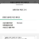 프렌즈케이크