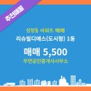디에스공인중개사사무소 이미지