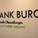 프랭크버거부산 이미지