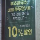 1425 | 대전 신탄진 맛집 바지락 폭탄 ‘부추해물칼국수’ 내돈내산 솔직 후기