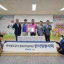 한국철도공사 충북지역관리단 시설처 한사랑봉사회, 제천시종합자원봉사센터에 제습기 4대 기증 이미지