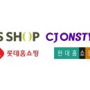 TV홈쇼핑