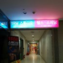 한국휘트니스클럽 이미지
