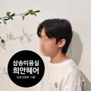 희안헤어 신원점