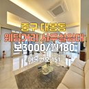 로건부동산공인중개사사무소 이미지