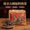 삼향-7 | [7-3396] 2003년 원료 위인민복무 반장고수 보이숙차 삼향 약향 노산차 약1kg by 영발차창