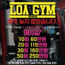 로아짐(LOA GYM) 네이버블로그
