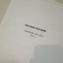 주)뉴런테크 | [강한선배 윈터스쿨] 재학생 특전_멘토 노하우(01)