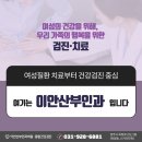 이안산부인과 네이버블로그