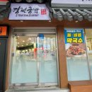 역전국밥 - 성남시 중원구 | 역전국밥