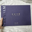 영초산삼 | 기력 건강 체력 회복이 필요할땐 녹용진액 꼭 먹어야해요