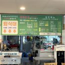 나그네쉼터어시장수산식당 | [제주 서귀포 도민 맛집] 나그네쉼터 어시장 수산식당 (내돈내산 점심 뷔페)