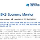 12월 FOMC와 2025년 연준 금리 인하 경로 이미지