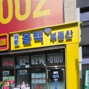 이문공인중개사사무소 이미지