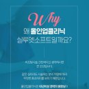 실루엣의원 네이버블로그
