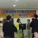 수봉재활원 이미지