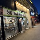 영양보리밥 | 양주 맛집 양주한정식맛집[청담솥밥보리밥] 청국장보리밥과 영양 솥밥 먹은 후기