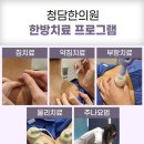 광화문한의원 이미지