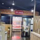 다원축산정육식당